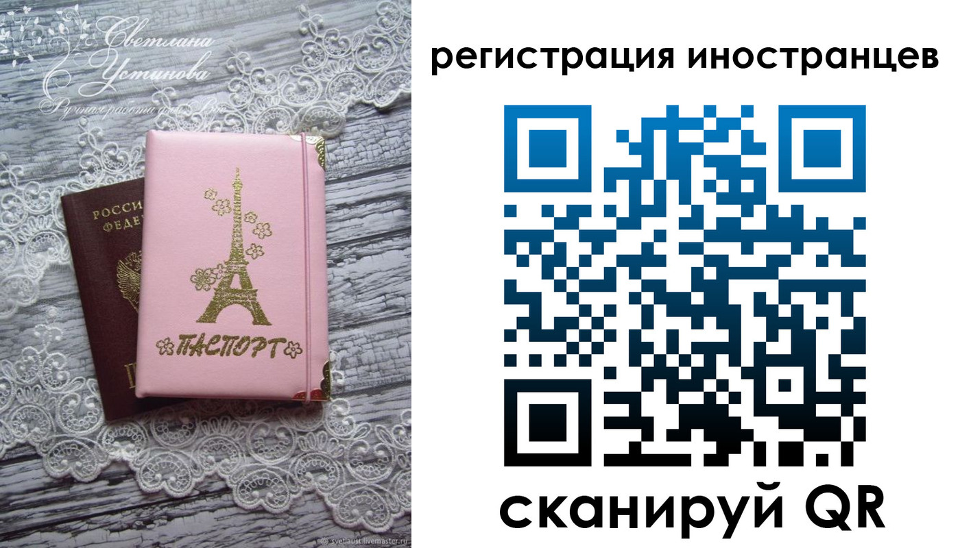 прописка штамп в Заволжье