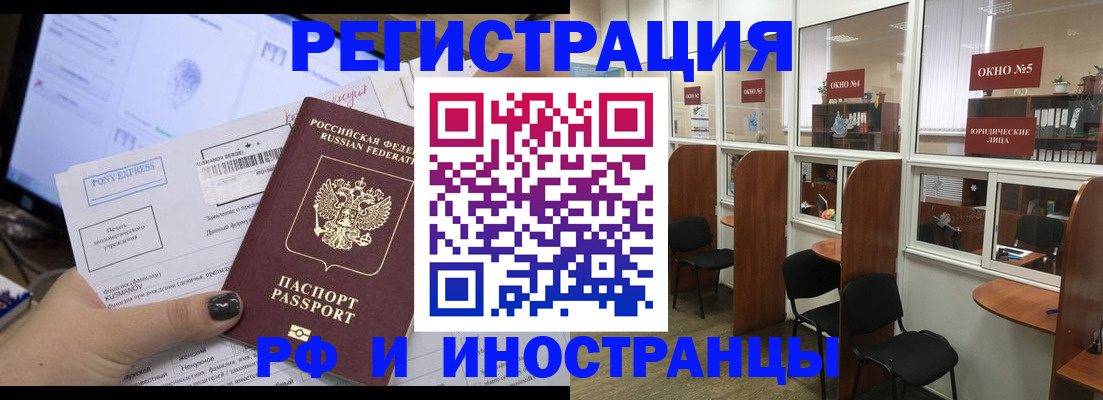 прописка 2025 в Заволжье