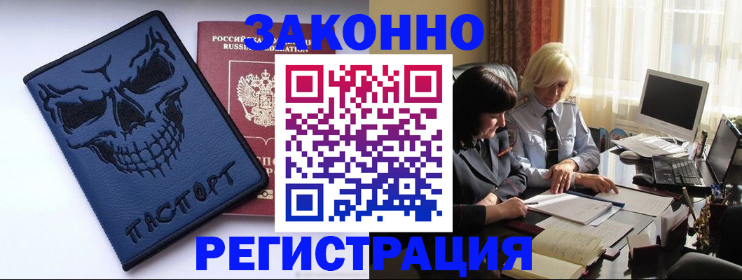 прописка для военкомата в Заволжье