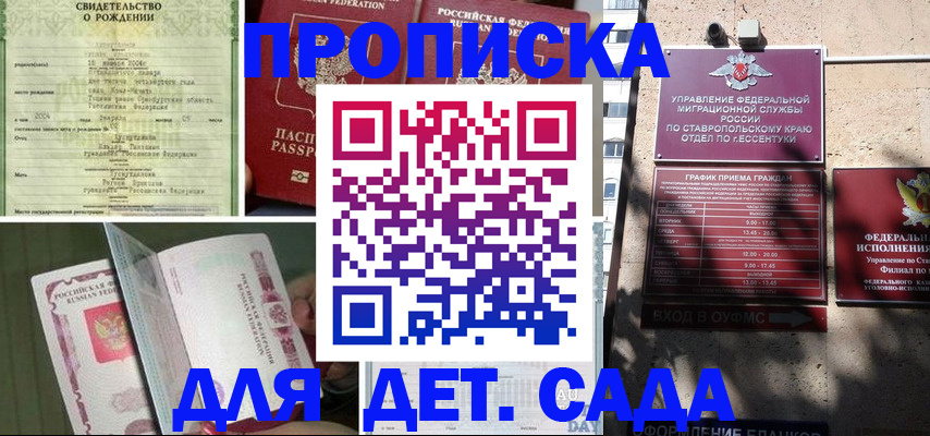 прописка для школы в Заволжье