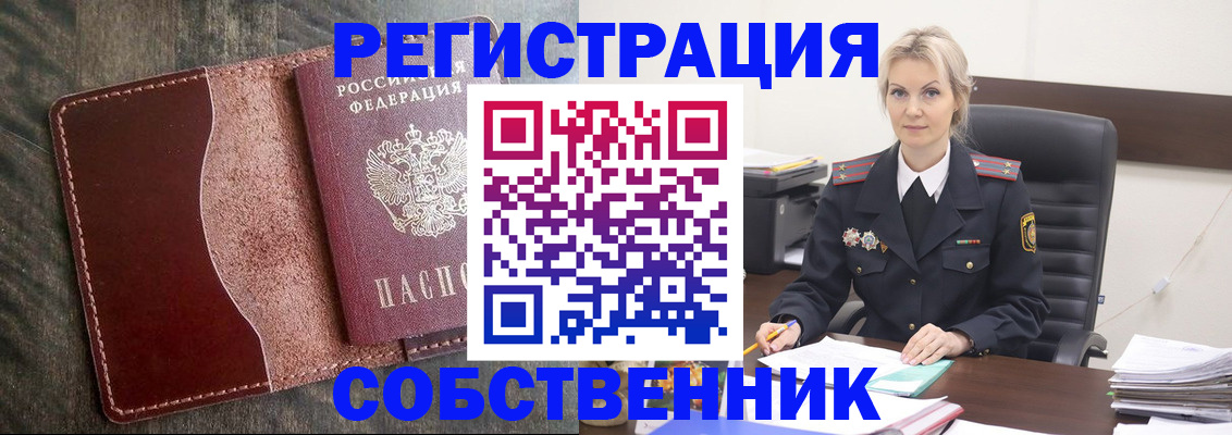 временная регистрация 2025 в Заволжье