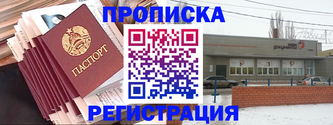 миграционный учет в Заволжье