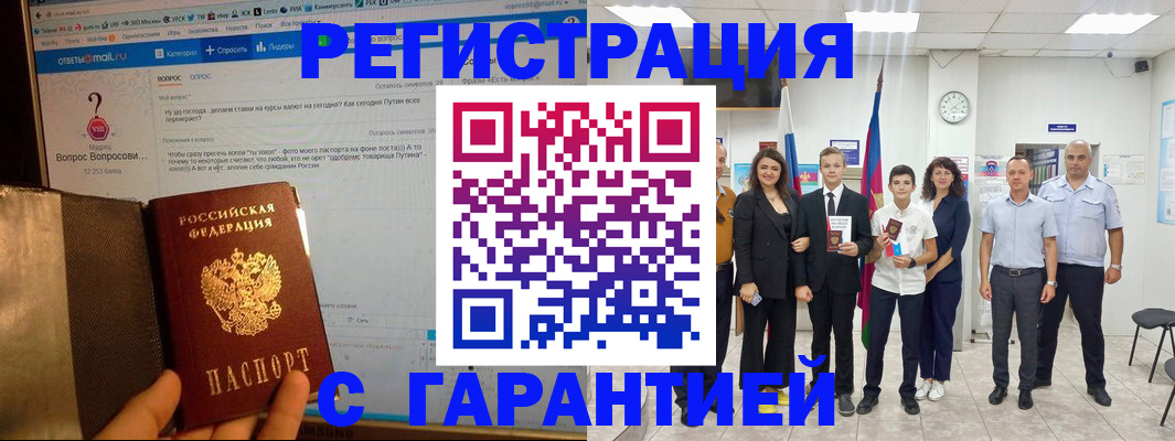 прописка иностранных граждан в Заволжье